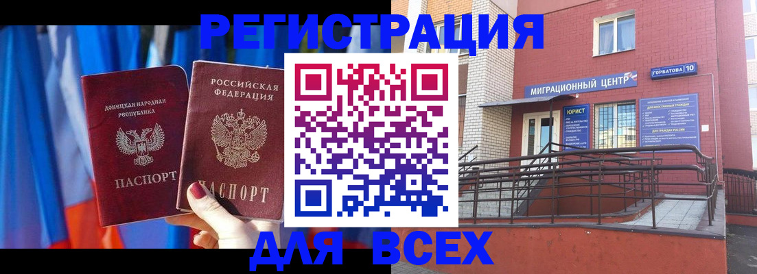 временная регистрация в Вилючинске