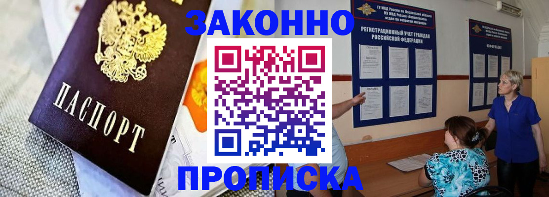 временная регистрация 2025 в Вилючинске