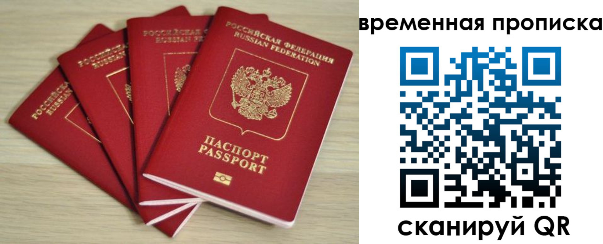 прописка для школы в Вилючинске