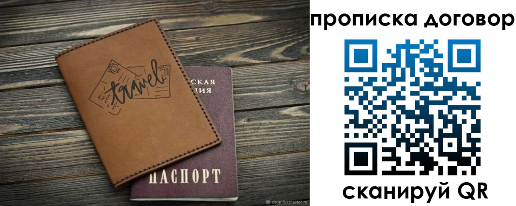 прописка паспорт в Вилючинске