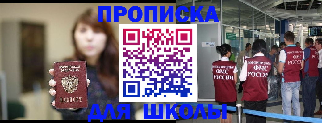 временная регистрация недорого в Вилючинске