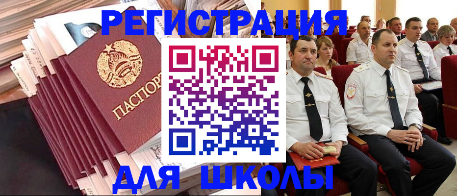 прописка гарантия в Вилючинске